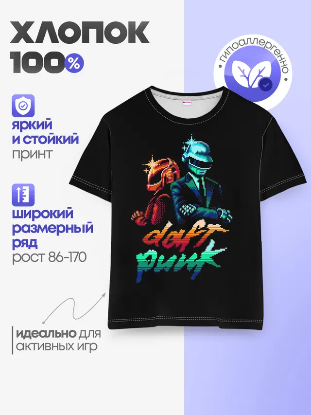 Daft Punk