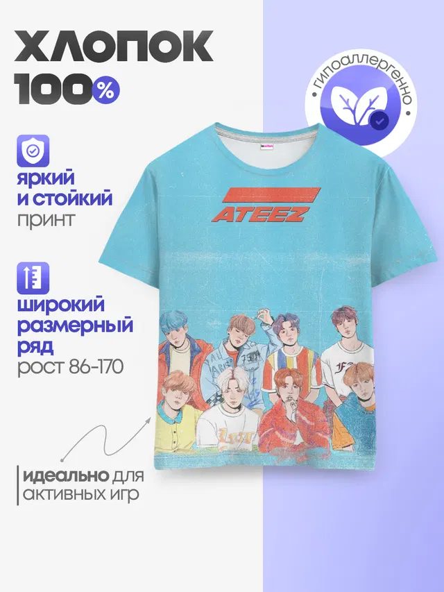 Детская базовая футболка с принтом «Ateez — Ateez K-pop»
