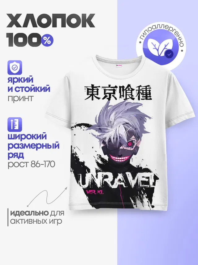Детская базовая футболка