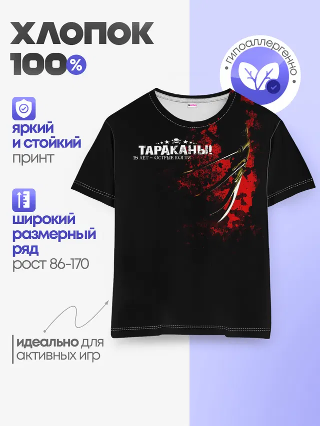 Детская базовая футболка