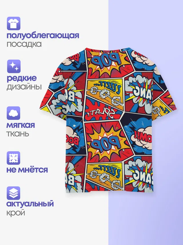 Детская базовая футболка с принтом «Pop Art — Pop art pattern»