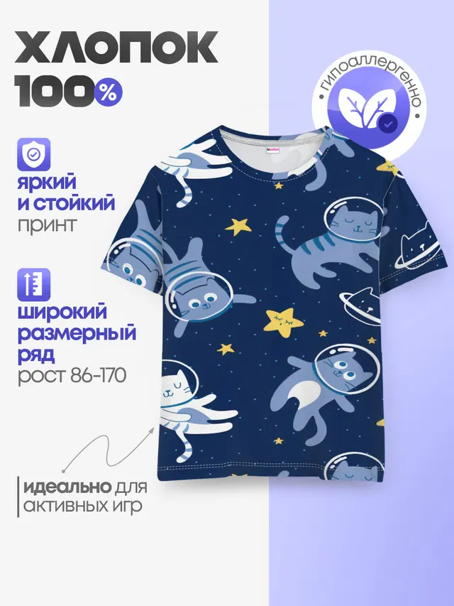 Детская базовая футболка