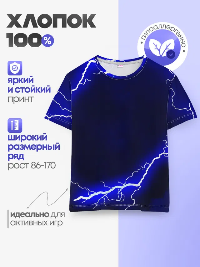 Детская базовая футболка