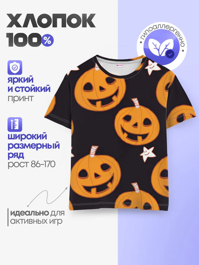 Детская базовая футболка