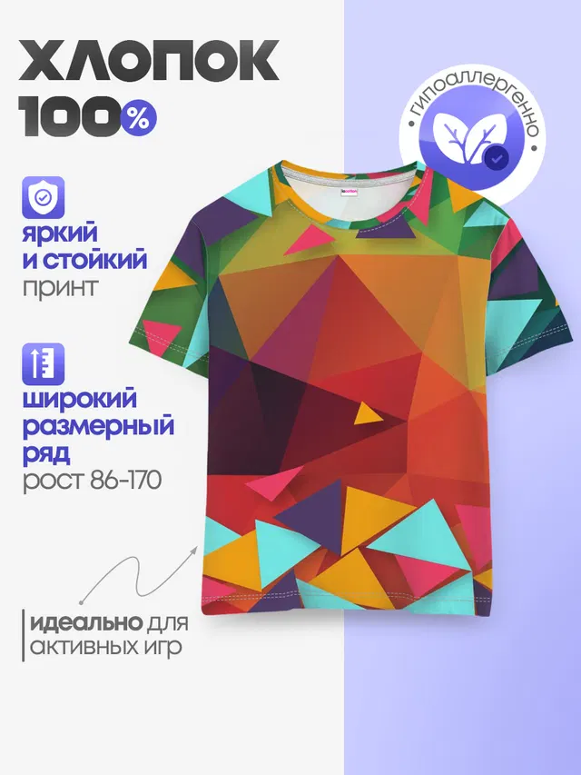 Детская базовая футболка