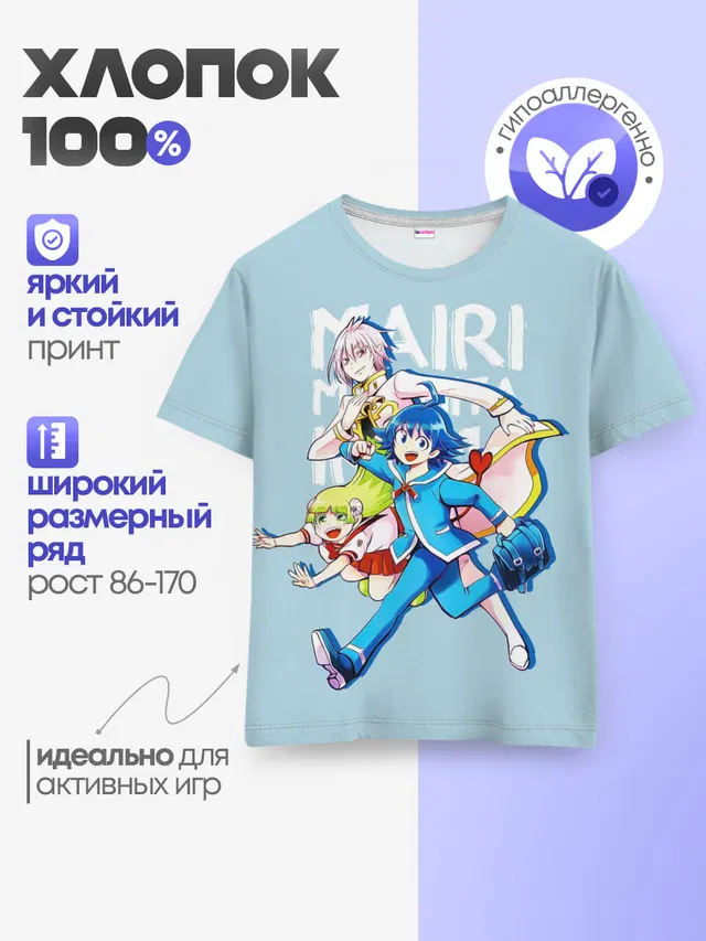 Детская базовая футболка