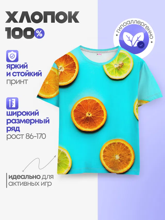 Детская базовая футболка
