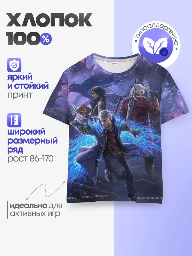 DEVIL MAY CRY | ДЕВИЛ МАЙ КРАЙ