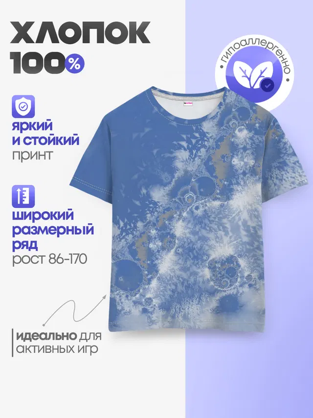 Летающие треугольники