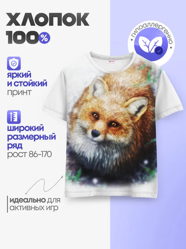 Детская базовая футболка