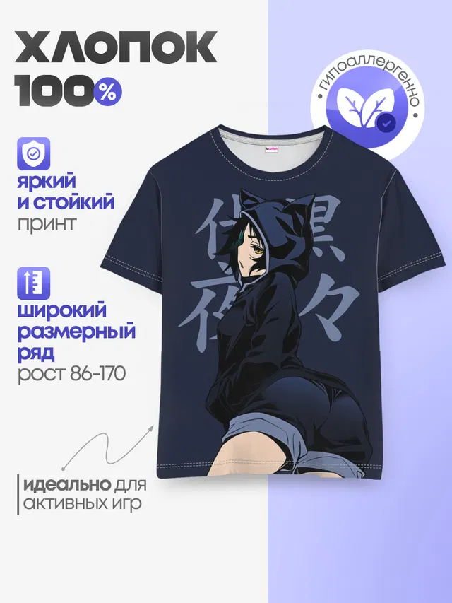 Детская базовая футболка