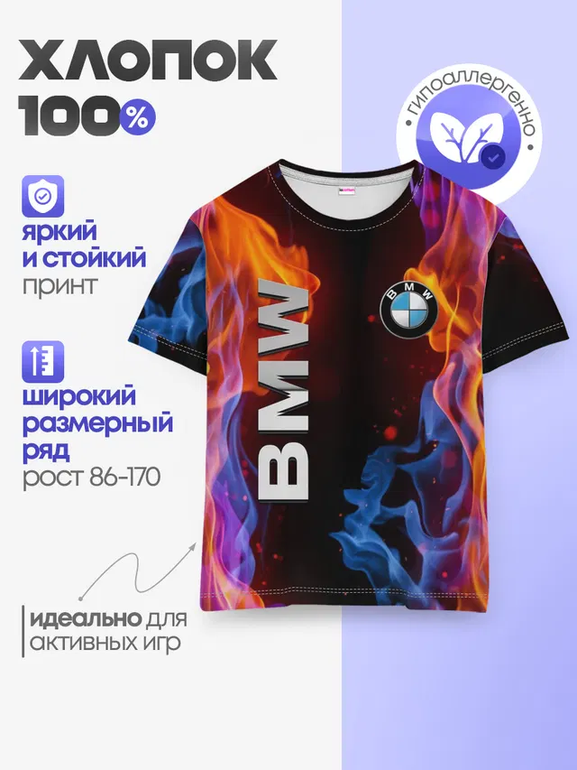 Детская базовая футболка