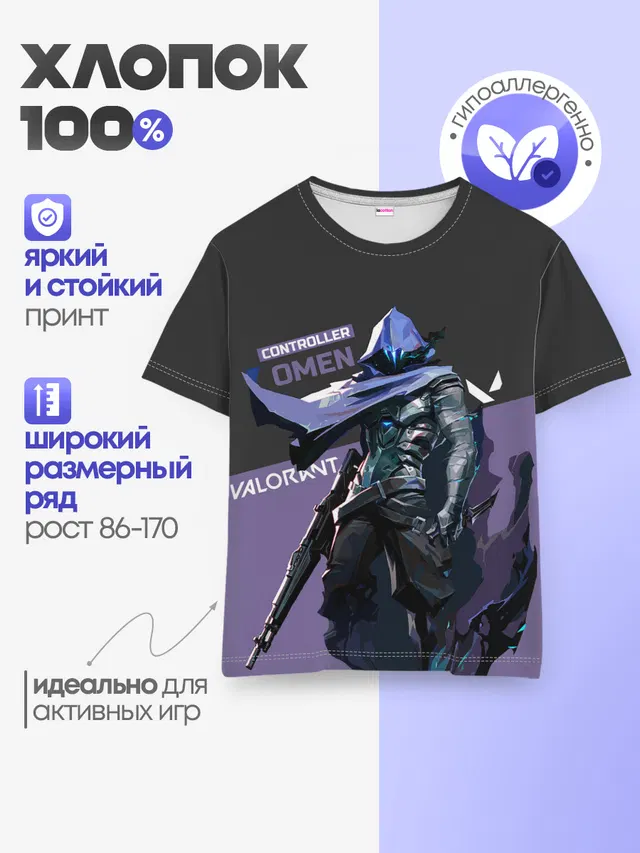Детская базовая футболка с принтом «Valorant — Valorant - Omen»