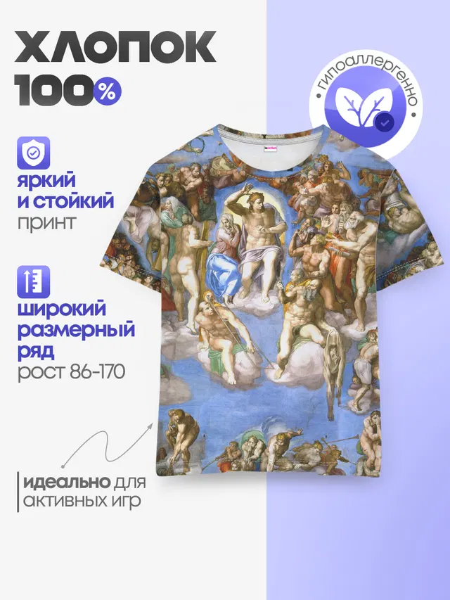 Детская базовая футболка