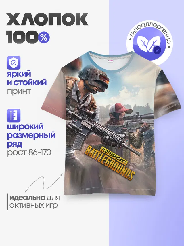 Детская базовая футболка