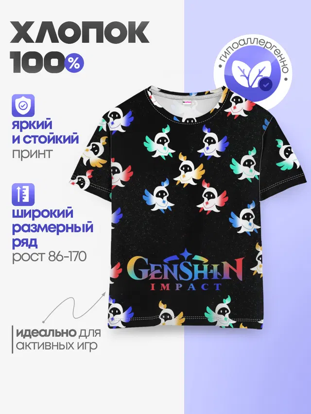 Детская базовая футболка