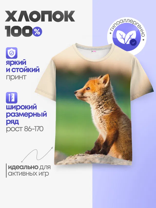Детская базовая футболка