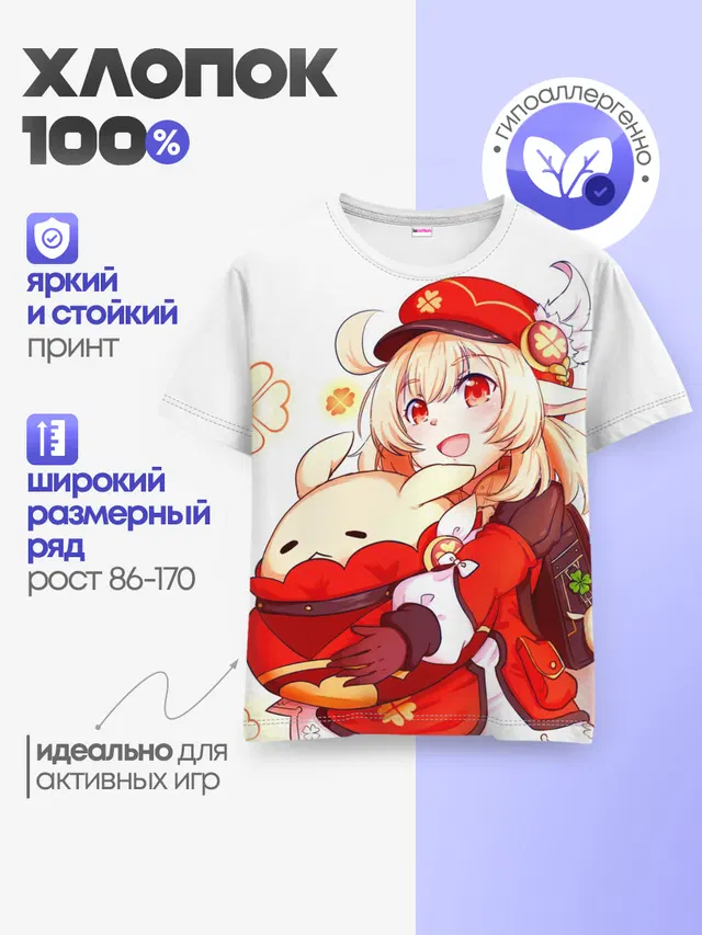 Детская базовая футболка