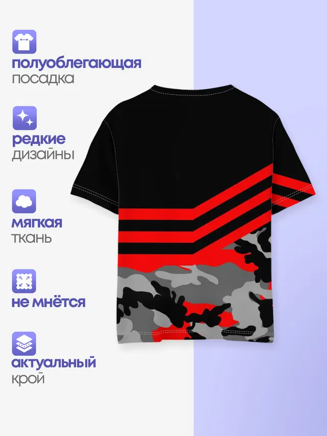 Камуфляж СССР