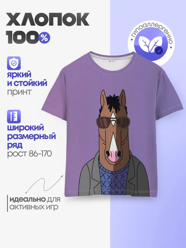 Детская базовая футболка