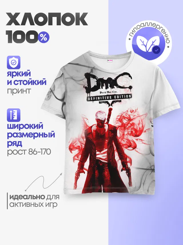 devil may cry