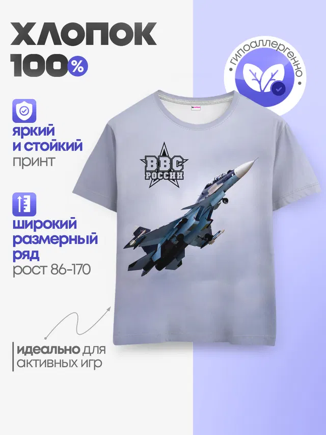 Детская базовая футболка