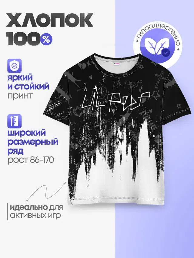 Детская базовая футболка