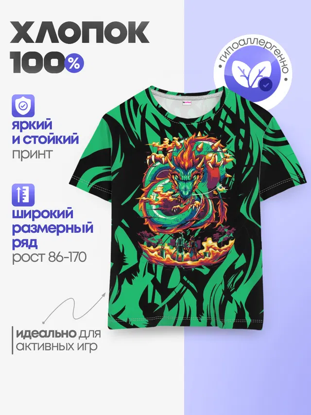 Детская базовая футболка