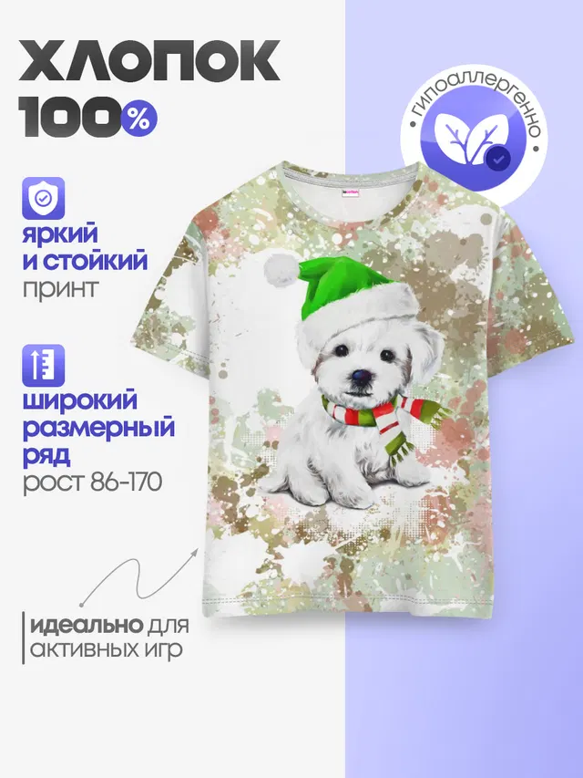 Детская базовая футболка