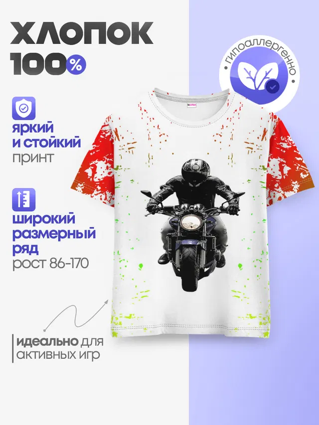 Детская базовая футболка