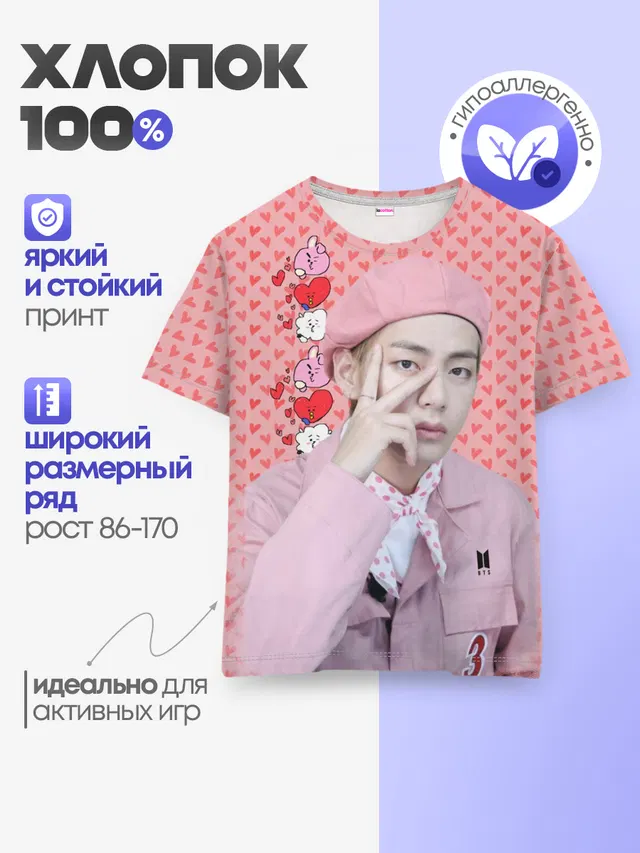 Детская базовая футболка