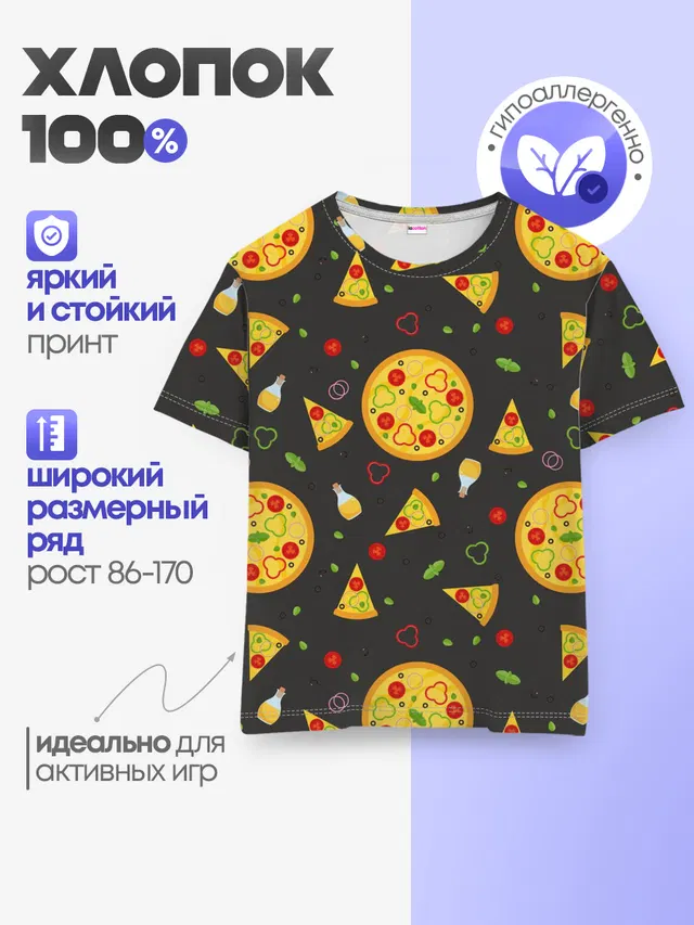 Детская базовая футболка