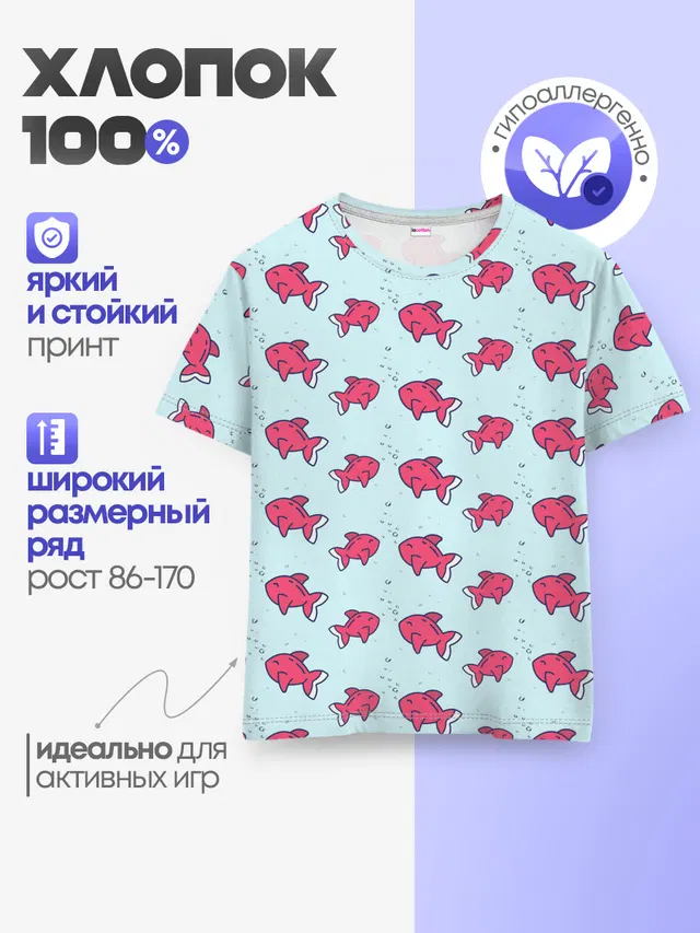 Рыбки