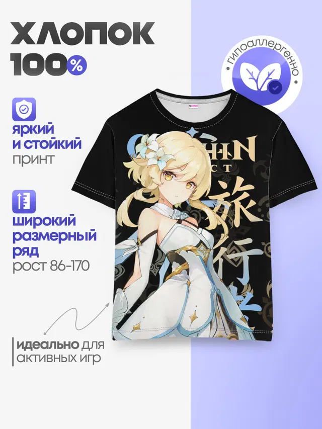 Детская базовая футболка