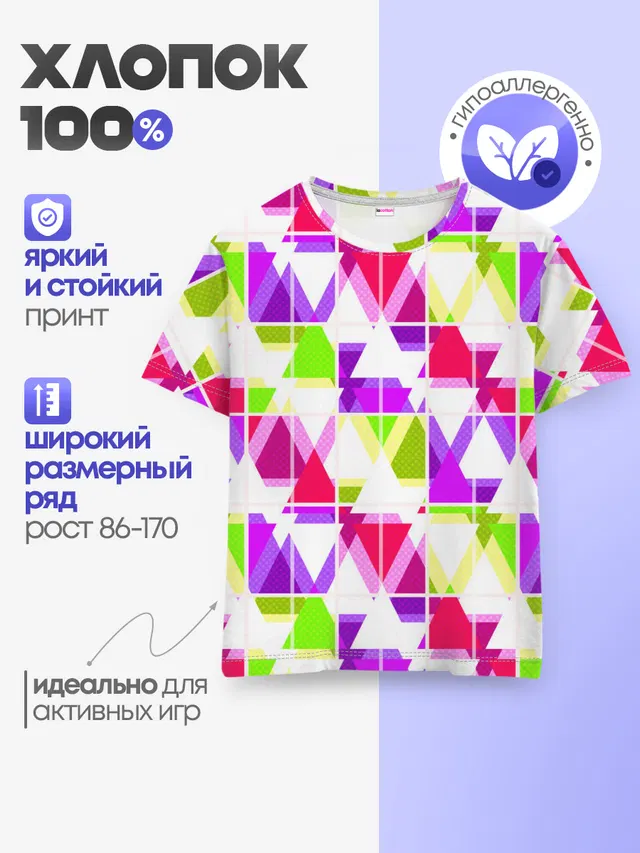 Абстрактный яркий узор