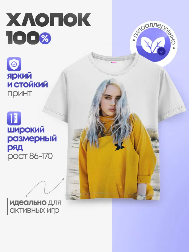 Детская базовая футболка