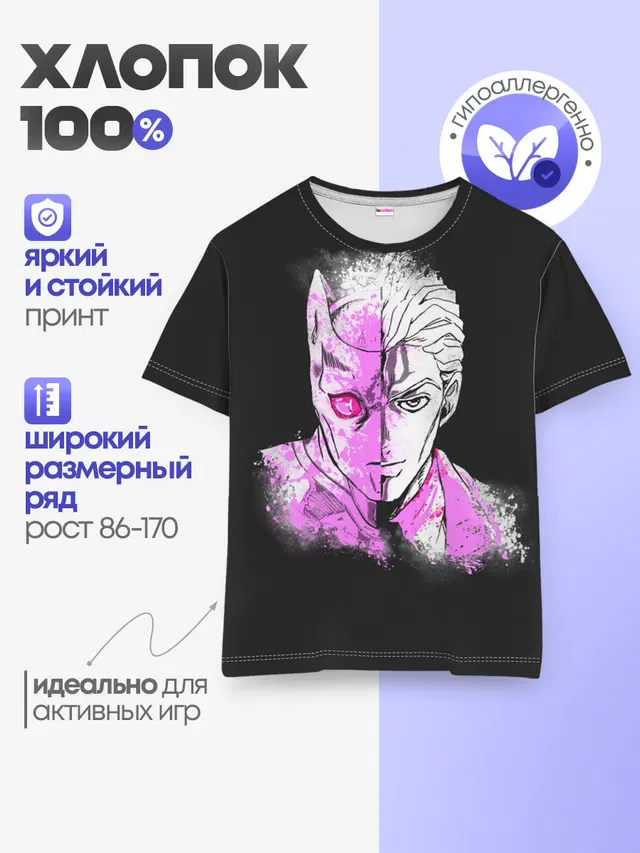 Детская базовая футболка с принтом «ДжоДжо — Kira & Killer Queen»