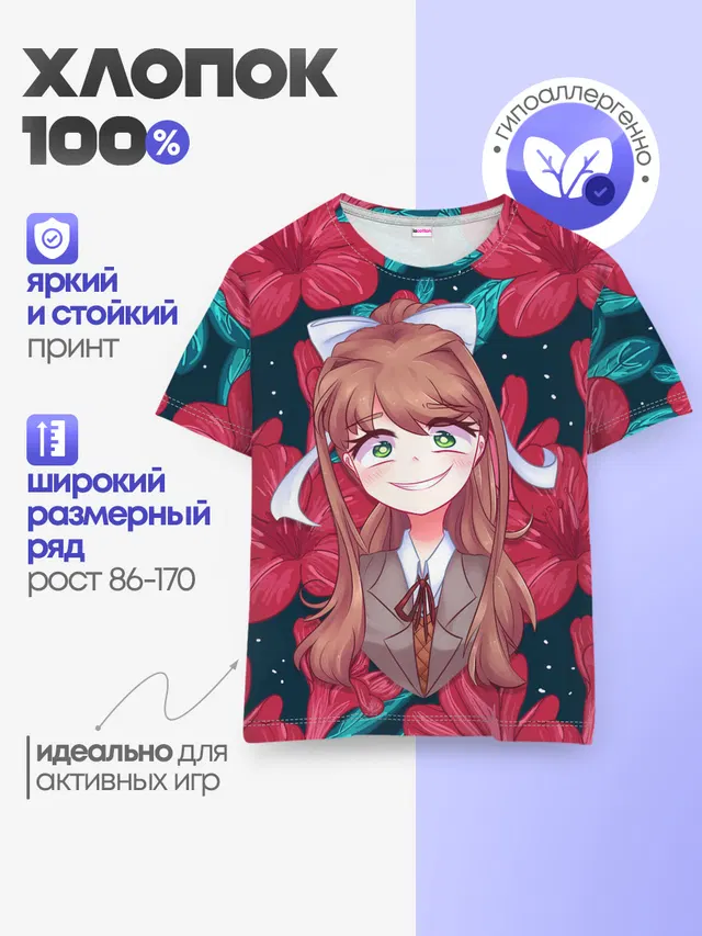Моника в цветах