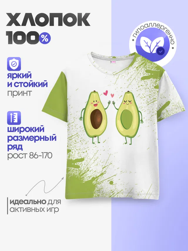 Авокадо