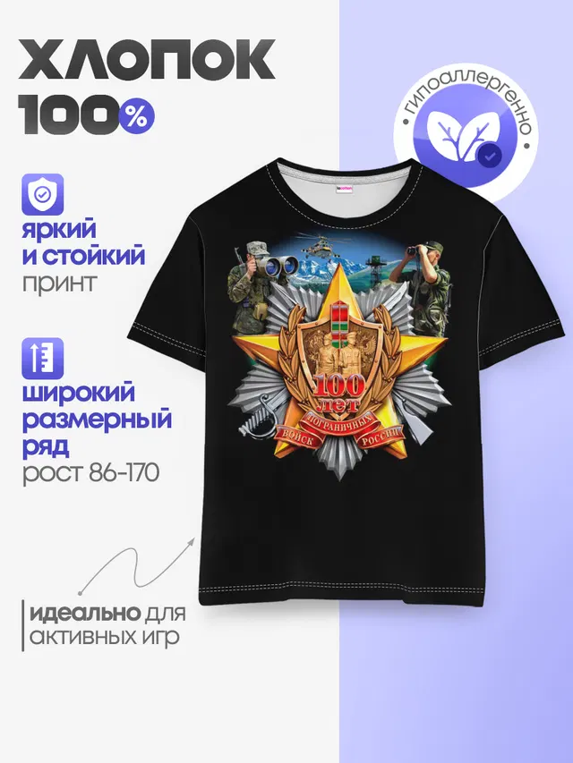Пограничные Войска