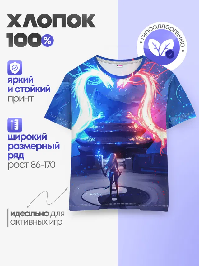 БИТВА ДРАКОНОВ