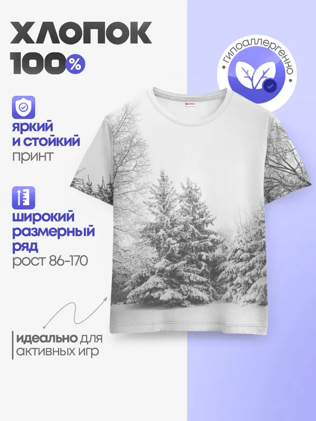 Детская базовая футболка
