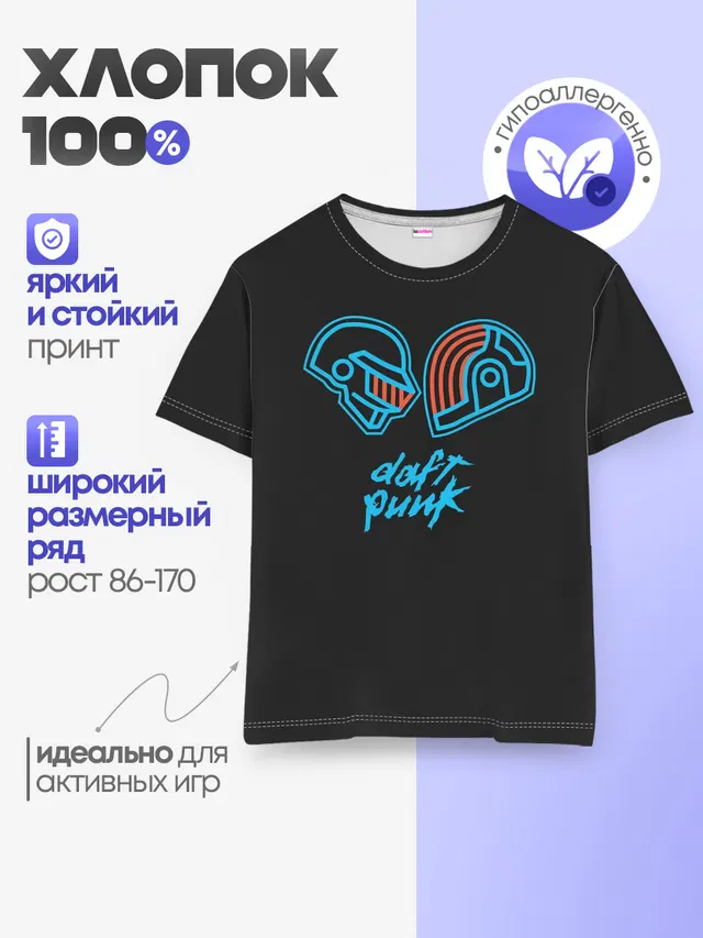 Детская базовая футболка