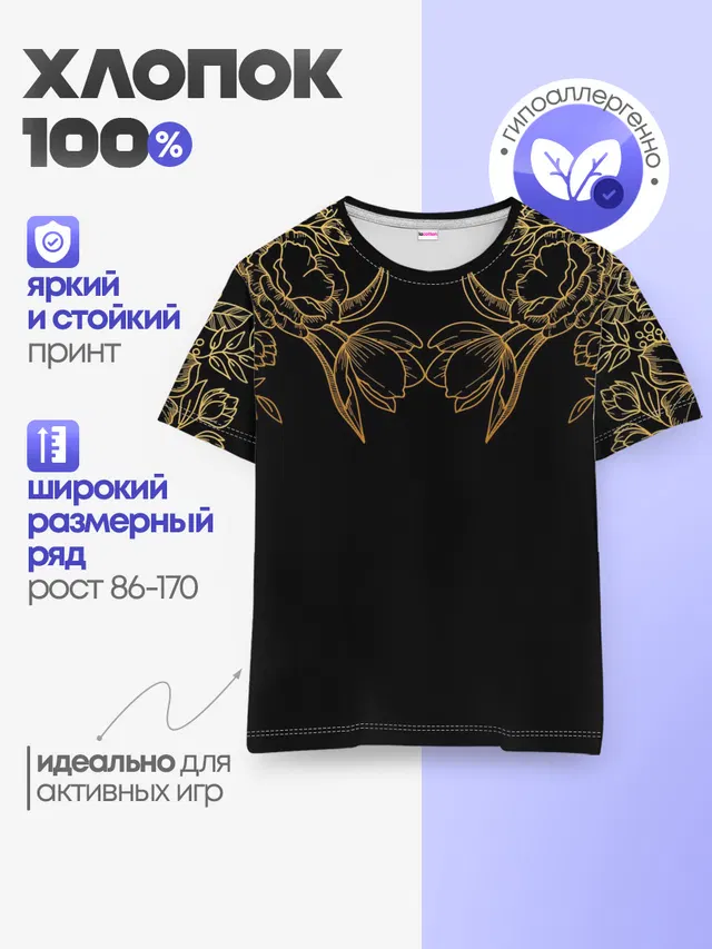 Детская базовая футболка