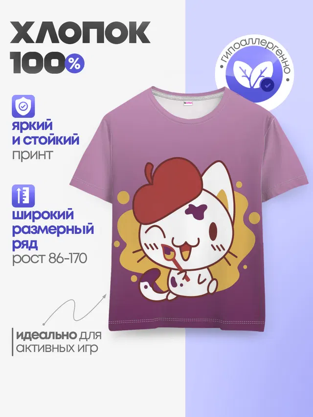 Детская базовая футболка