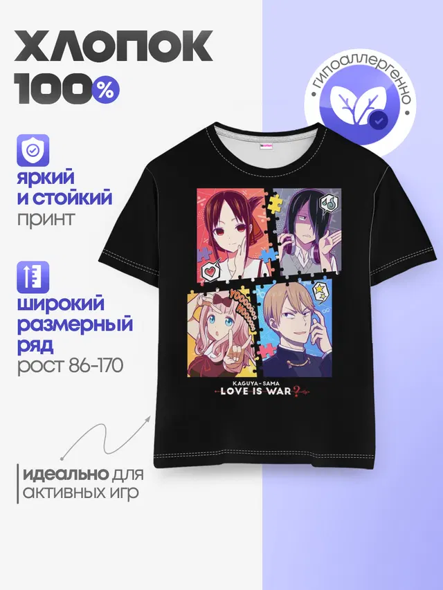 Детская базовая футболка