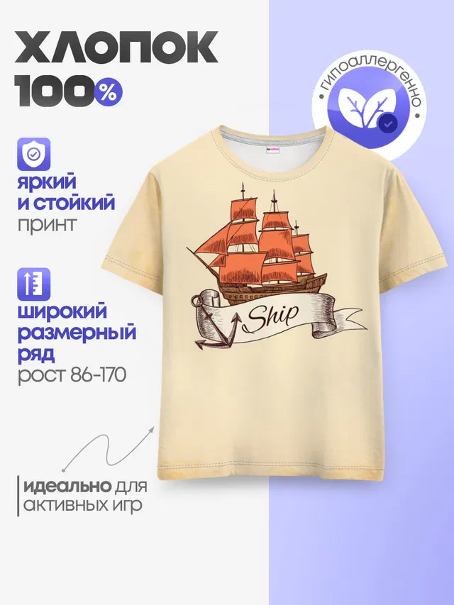 Детская базовая футболка