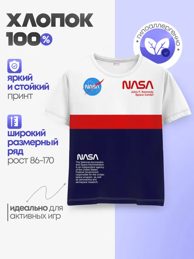 Детская базовая футболка с принтом «Астрономия, космос — NASA»