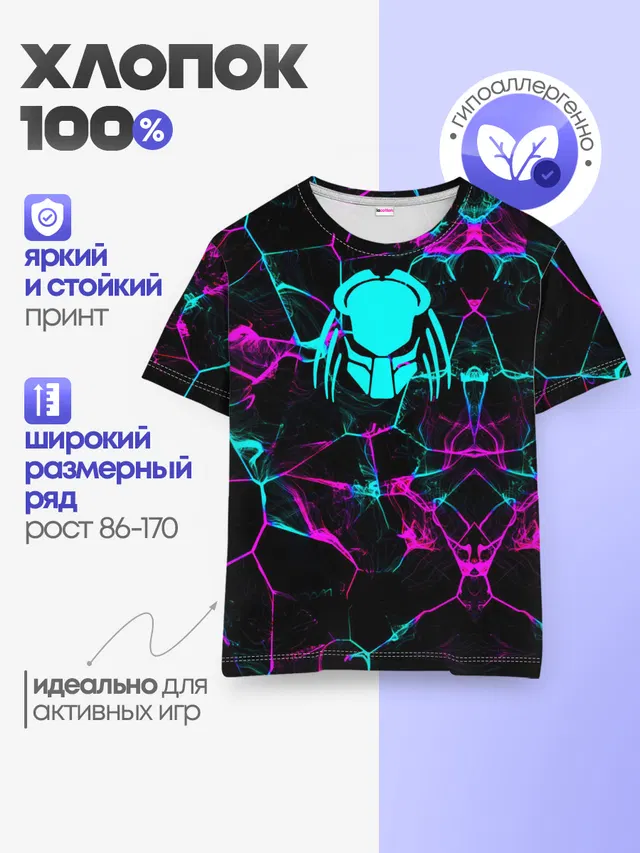Детская базовая футболка