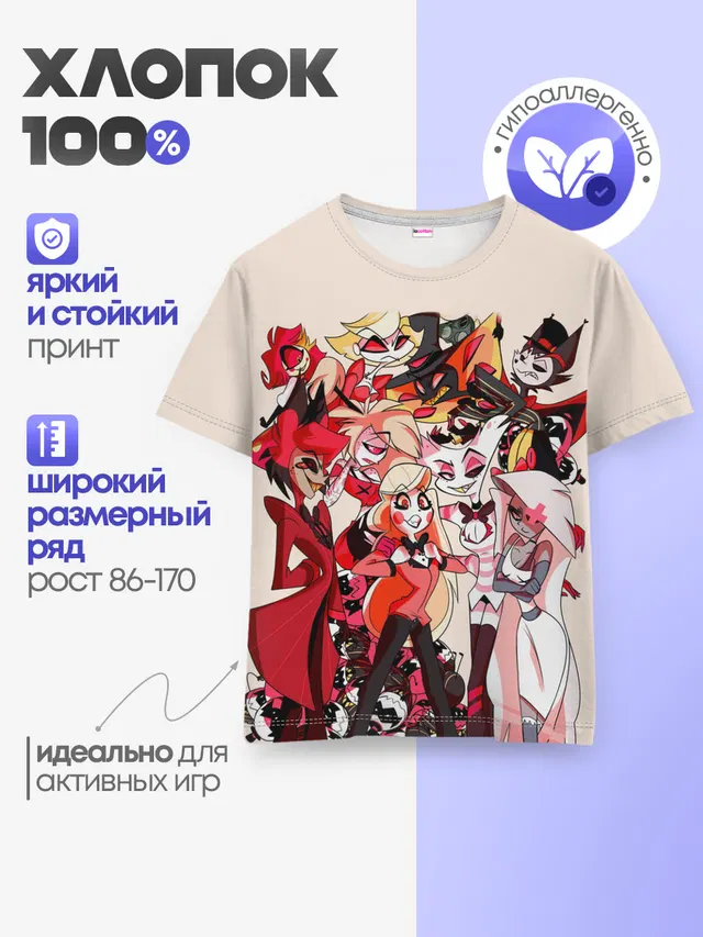 ОТЕЛЬ ХАЗБИН ПЕРСОНАЖИ